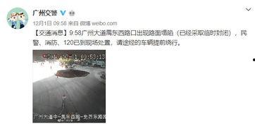 广州龙洞爆料案件最新,惊人真相揭露,疑云重重待解