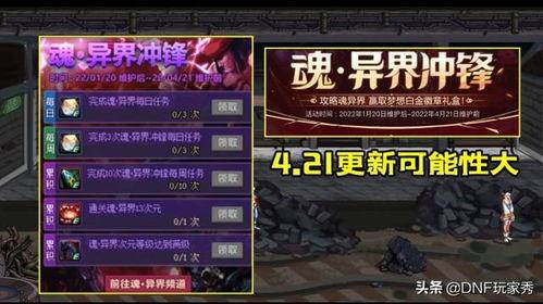 策划最新爆料dnf,策划爆料，史诗级更新即将来袭！