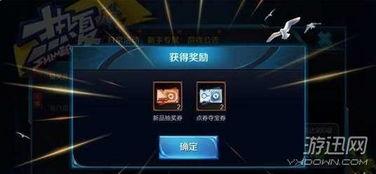 王者荣耀最新爆料点券,点券大升级,福利活动来袭!