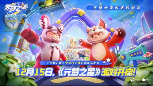 元梦之星最新爆料祈愿图片,祈愿图背后的神秘力量