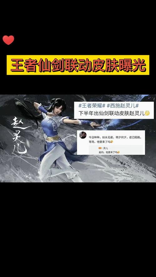 王者联动qq皮肤爆料最新,全新视觉盛宴即将来袭!